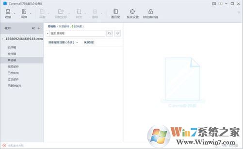 盈世郵箱下載_盈世企業(yè)郵箱 v1.3.1.6 官方正式版