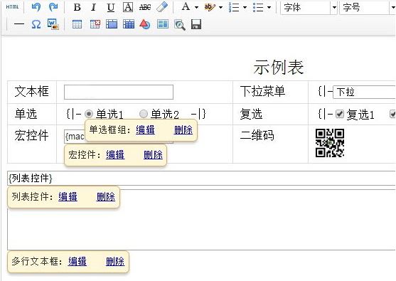 Web表單設計器下載_Formdesign 表單設計器 v4.1.9 官方免費版