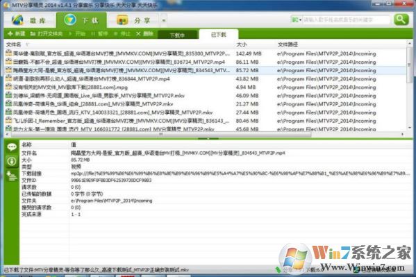 MTV下載精靈綠色版_MTV分享精靈（MTVP2P）v1.5.1.1 官方免費(fèi)版