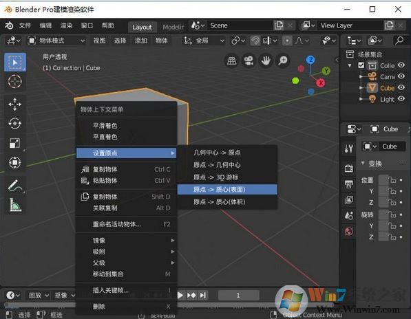 Blender下載_Blender（三維建模軟件）v2.81中文破解版