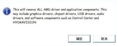 AMD顯卡驅(qū)動(dòng)卸不掉怎么辦？徹底卸載AMD驅(qū)動(dòng)程序的方法