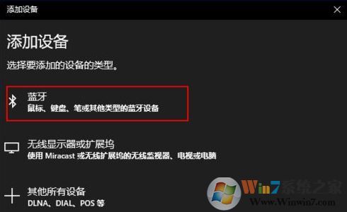 airpods連電腦怎么連？win10筆記本連接AirPods耳機(jī)的方法