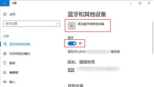 airpods連電腦怎么連？win10筆記本連接AirPods耳機(jī)的方法