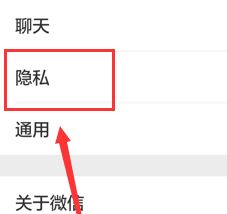 微信加入黑名單后怎么恢復(fù)？教你微信解除黑名單的操作方法