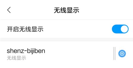 小米手機(jī)怎么投屏到電腦？小米手機(jī)投屏到win10電腦的方法