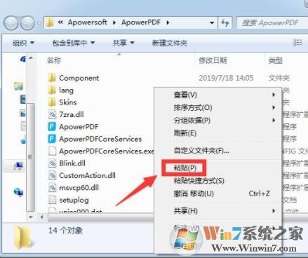 ApowerPDF破解版_ApowerPDF編輯器 v5.1.0（含激活碼）