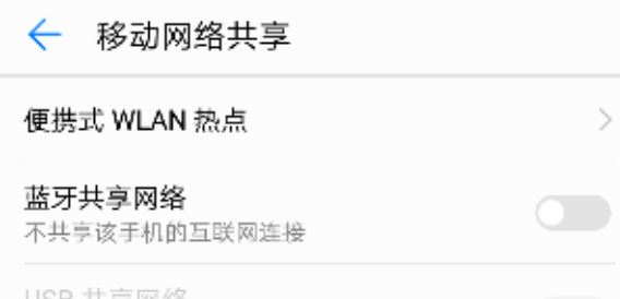華為手機(jī)如何開熱點(diǎn)？新冠肺炎時期沒網(wǎng)用華為手機(jī)熱點(diǎn)給電腦上網(wǎng)的方法