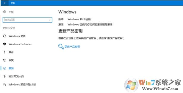 Windows已使用你組織的激活服務(wù)激活是永久激活嗎？