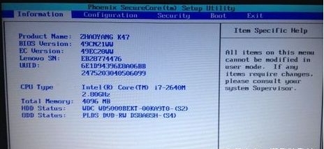 聯(lián)想Win10按什么鍵進(jìn)入bios？聯(lián)想Win10進(jìn)BIOS幾種方法