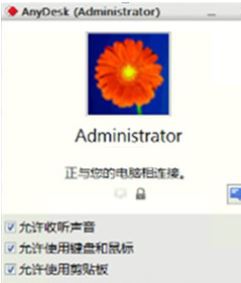 AnyDesk下載_AnyDesk（遠程控制軟件）v5.4.2 官方最新免費版