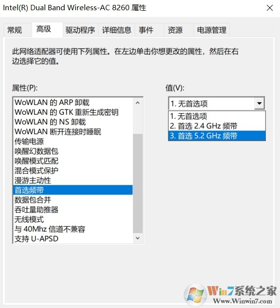 Win10怎么設置無線網卡優(yōu)先使用5G連接？