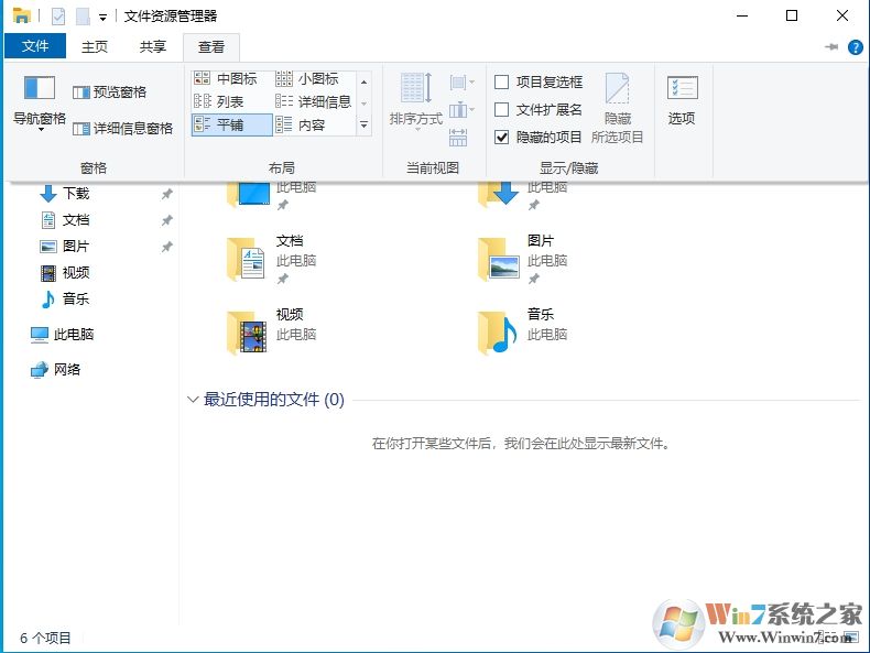 Win10系統(tǒng)修復(fù)無(wú)法加載用戶配置文件教程