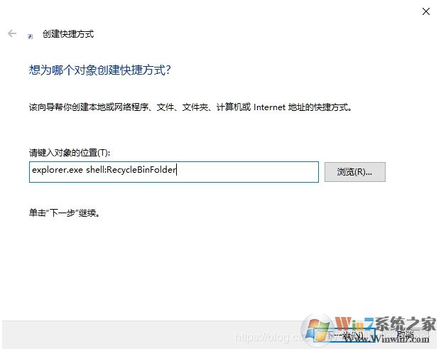 Win10回收站怎么固定到任務(wù)欄？Win10回收站固定到任務(wù)欄方法