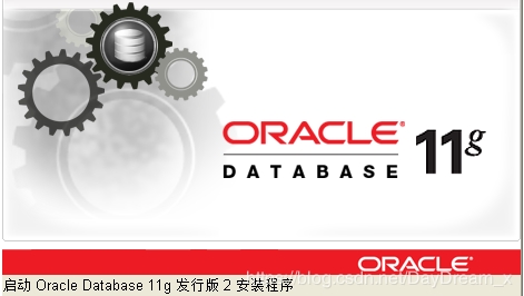 Win7系統(tǒng)安裝Oracle 11g教程(詳細圖文)