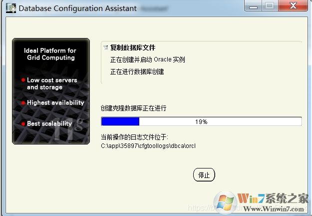 Win7系統(tǒng)安裝Oracle 11g教程(詳細圖文)