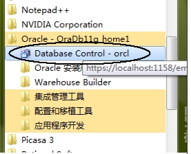 Win7系統(tǒng)安裝Oracle 11g教程(詳細圖文)