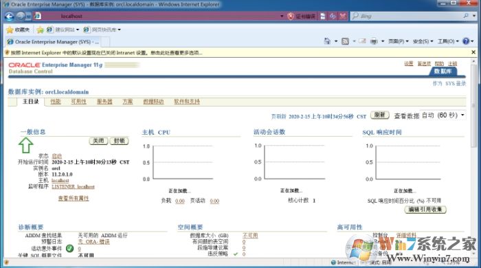 Win7系統(tǒng)安裝Oracle 11g教程(詳細圖文)