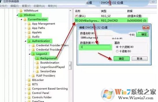 Win7系統(tǒng)怎么更改開機畫面？設(shè)置自己的圖片為開機畫面