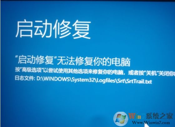 戴爾Win10更新后卡在啟動(dòng)修復(fù)解決方法