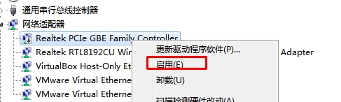 Win10把以太網(wǎng)禁用了消失不見如何找回？