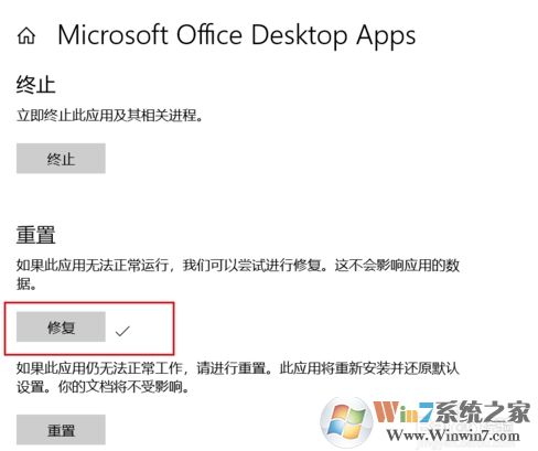 Win10自帶Office(Word,Excel)變成英文解決方法