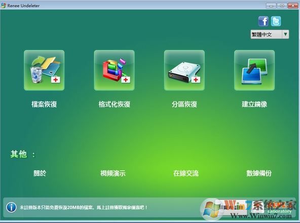 Renee Undeleter破解版_Renee Undeleter（數(shù)據(jù)恢復(fù)）v7.46.2 免注冊(cè)破解版