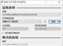 制作支持UEFI+NTFS的Win10安裝啟動(dòng)U盤(pán)教程