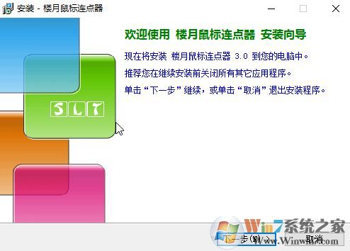 樓月鼠標(biāo)連點器下載_樓月鼠標(biāo)連點器v3.0 超強(qiáng)超快給力