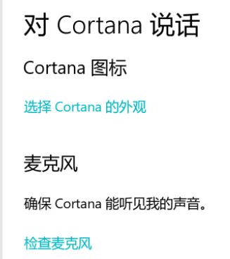 win10 1909 Cortana不能文字輸入，只能語(yǔ)音 該怎么辦？（已解決）