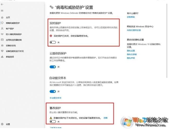 Win10關(guān)閉Windows Defender實時防護防止誤刪文件方法