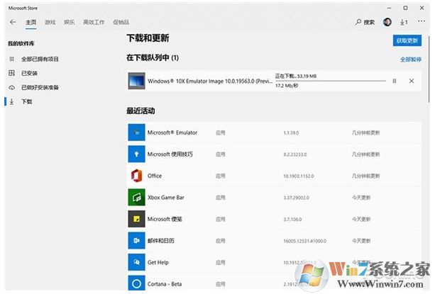 Win10下模擬Win10X,教你如何使用Win10 X模擬器安裝和體驗(yàn)Win10X