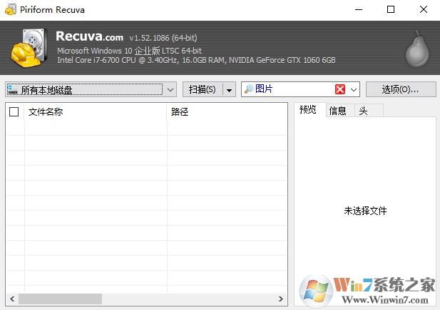 Recuva企業(yè)版下載_Recuva數(shù)據(jù)恢復v1.52.1 漢化破解版