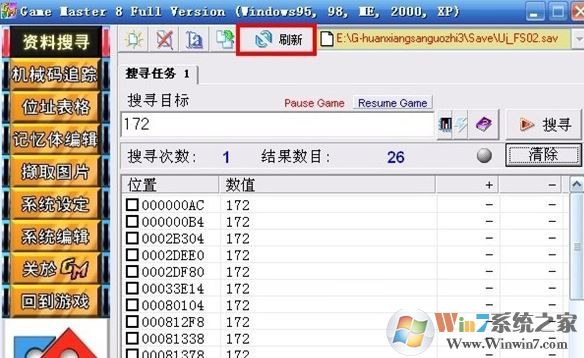 GameMaster下載_GameMaster游戲萬能修改器v9.21 免費版