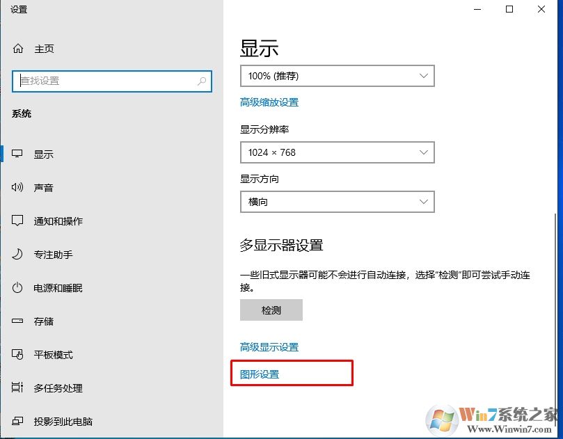 Win10如何開啟硬件加速GPU計(jì)劃？Win10硬件加速GPU計(jì)劃開啟方法