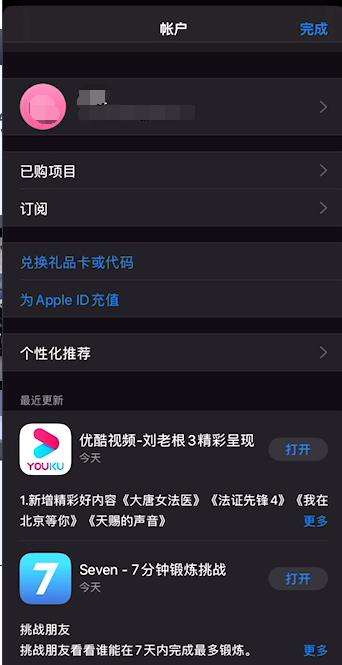 蘋果手機(jī)iPhone11應(yīng)用商店怎么退出Apple ID？