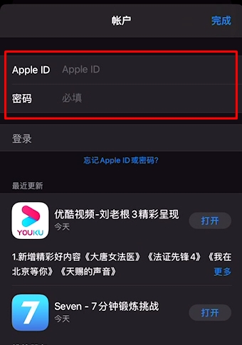 蘋(píng)果iPhone手面怎么切換應(yīng)用商店Apple ID？