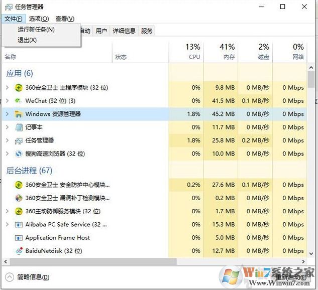 Win10開(kāi)機(jī)只顯示鼠標(biāo),不顯示桌面的解決方法