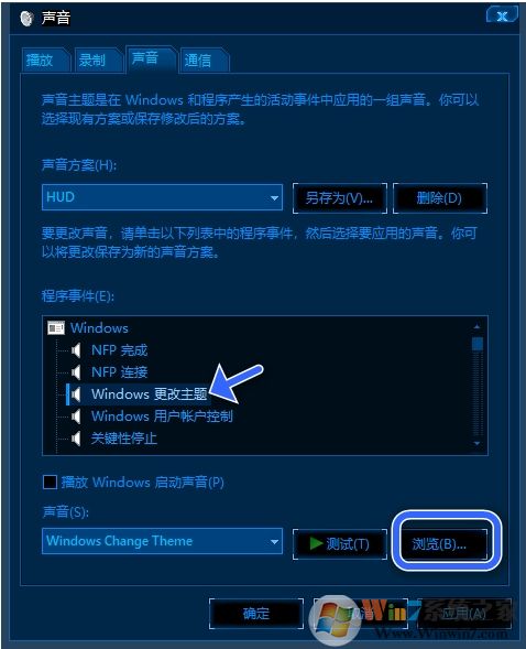 Win10開機聲音怎么設(shè)置？win10改開機啟動聲音教程