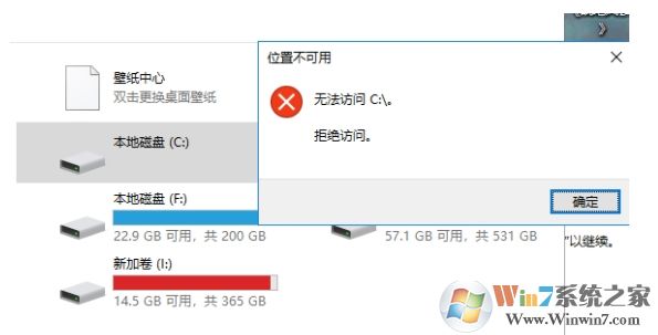 Win10 C盤拒絕訪問怎么解決？Win10 C盤