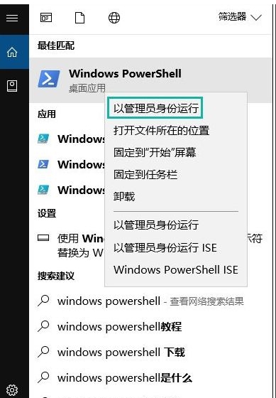 Win10 PowerShell命令格式化硬盤命令和使用方法