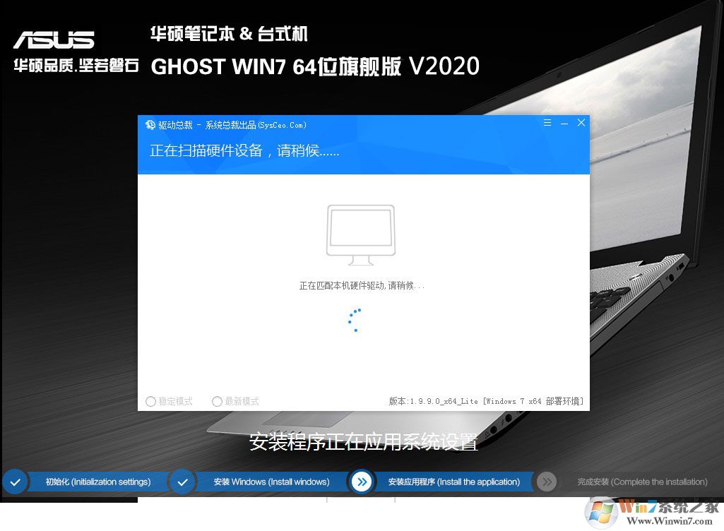 華碩新款筆記本系統(tǒng)WIN7 64位高性能純凈版V2019.07[帶Usb3.0,NVMe驅(qū)動]