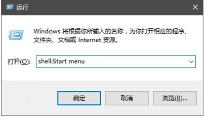 Win10開始菜單怎么把某個應(yīng)用排在第一置頂？