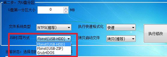 u盤分區(qū)工具下載_UdiskHelper（u盤分區(qū)）v1.1 綠色漢化版