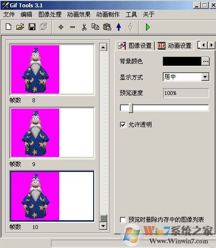 Gif編輯軟件下載_GIF Tools v3.1 綠色免費版