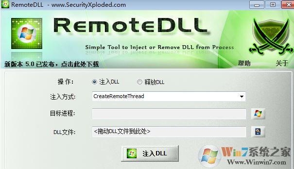 dll注入器下載_萬能DLL注入器v3.0 綠色漢化版