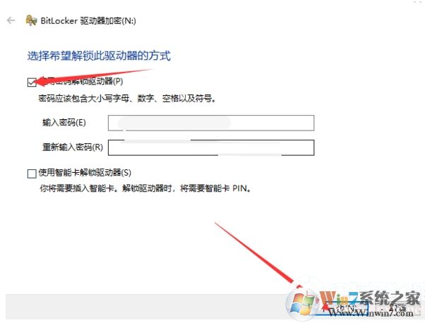 Win10 U盤加密只能在自己的電腦上查看方法