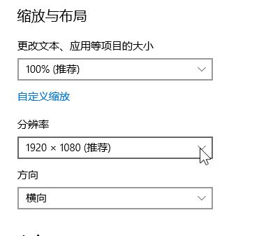 win10系統(tǒng)屏幕顯示不全怎么設(shè)置？win10電腦屏幕顯示不全的解決方法