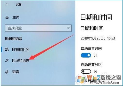 Win10更改應(yīng)用商店區(qū)域方法