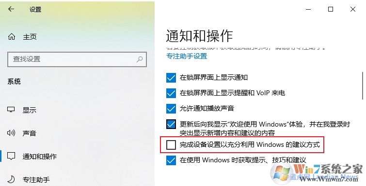 Win10彈窗推薦Office365和OneDrive廣告(附關(guān)閉方法)