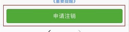 微信怎么注銷賬號(hào)？教你徹底注銷微信賬號(hào)的操作方法